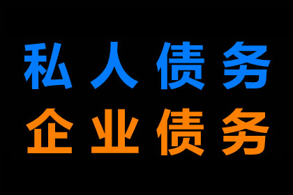 追讨2000元欠款：如何通过法律途径起诉债务人