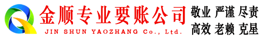 黄石清债公司